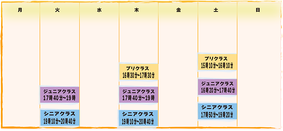 松井山手スケジュール